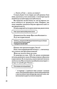 The Perspective of an Omniscient Reader. Volume 1