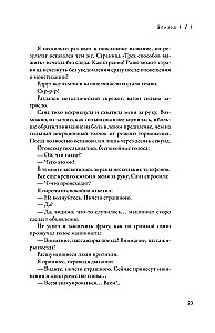 The Perspective of an Omniscient Reader. Volume 1