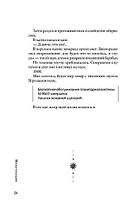 The Perspective of an Omniscient Reader. Volume 1