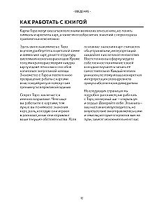 Таро для начинающих. Иллюстрированный путеводитель