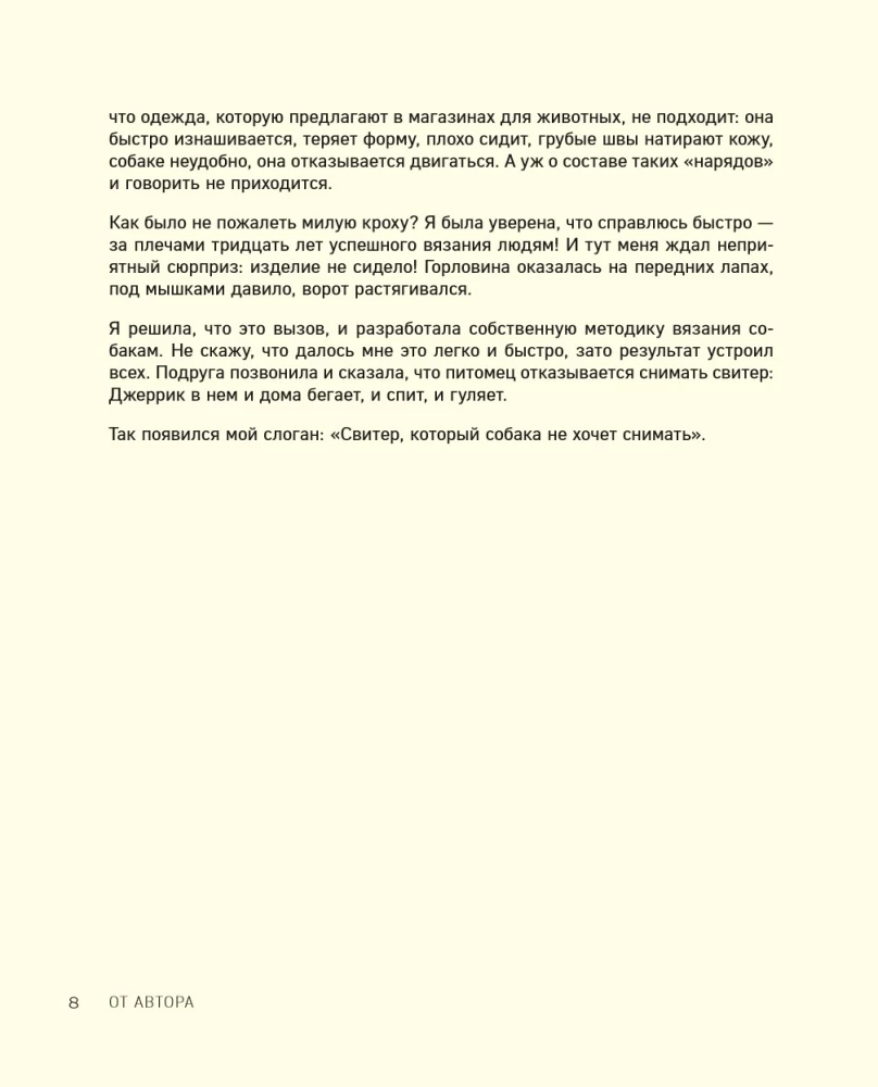 Beautiful clothes for dogs. Fluffy trends for any breed. Knitting with needles