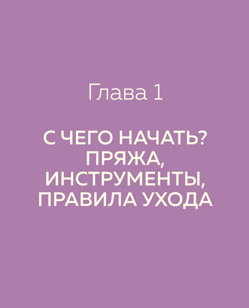 Beautiful clothes for dogs. Fluffy trends for any breed. Knitting with needles