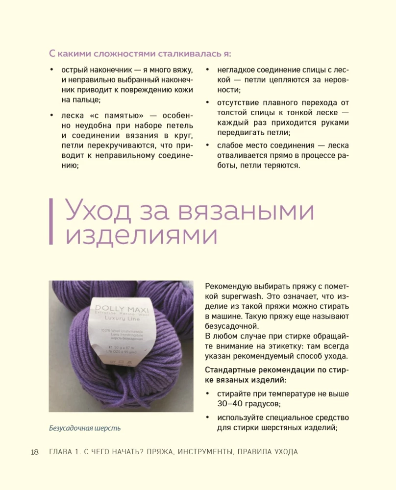 Beautiful clothes for dogs. Fluffy trends for any breed. Knitting with needles