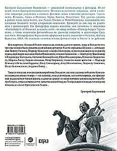 Didysis baletas. Pagrindinio šalies teatro istorija