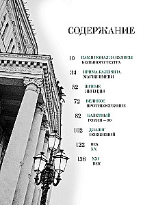 Didysis baletas. Pagrindinio šalies teatro istorija