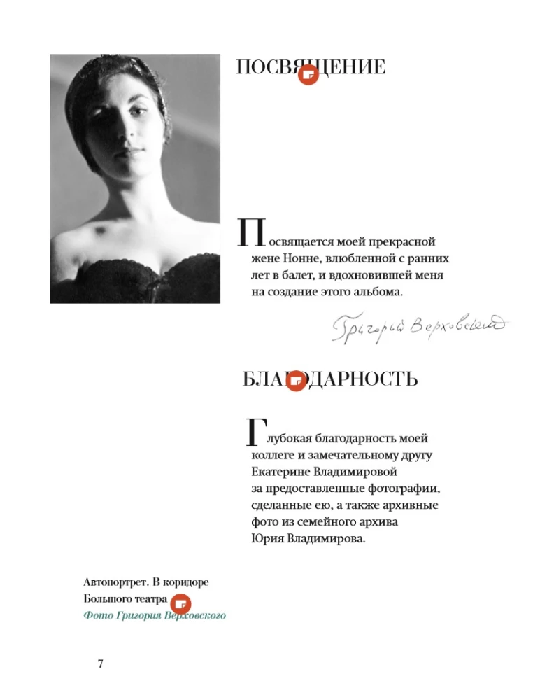 Didysis baletas. Pagrindinio šalies teatro istorija