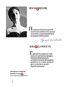 Didysis baletas. Pagrindinio šalies teatro istorija