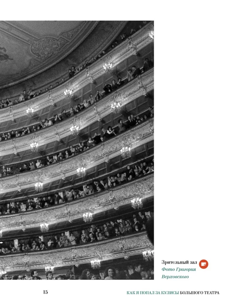 Didysis baletas. Pagrindinio šalies teatro istorija