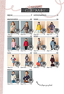 Robimy na drutach dla dzieci od 2 do 10 lat. Druty