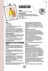 Robimy na drutach dla dzieci od 2 do 10 lat. Druty