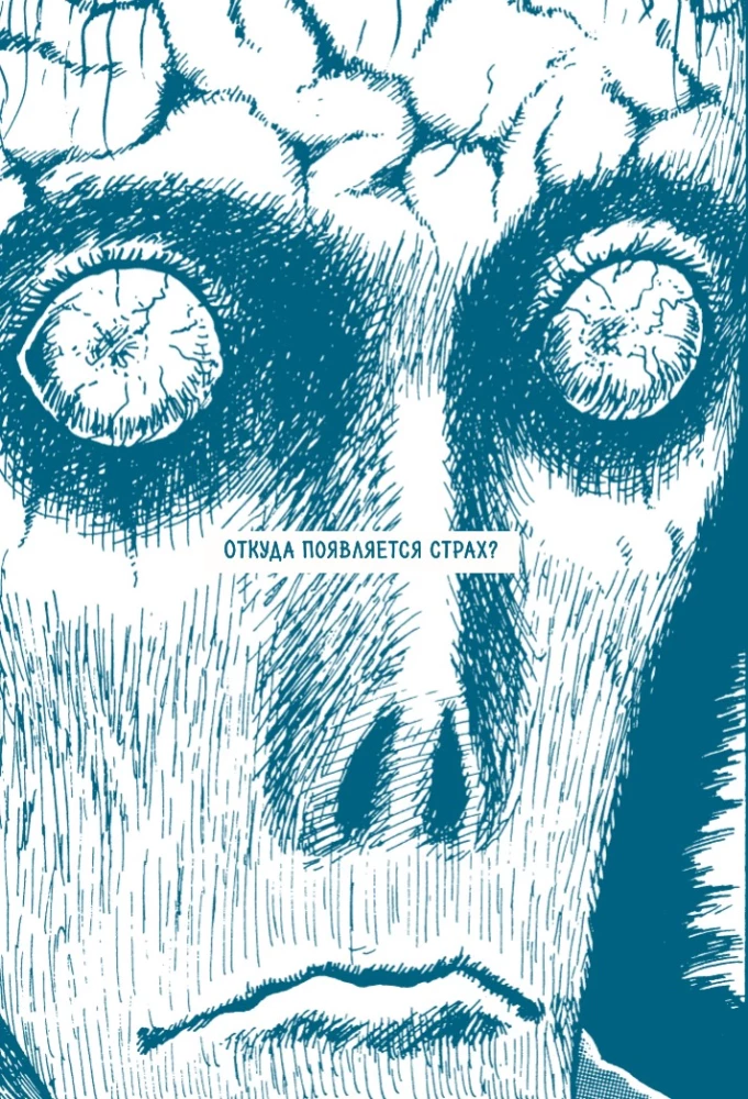 Otchłań grozy. Od Tomie do Spirali: życie i twórczość wielkiego mangaki