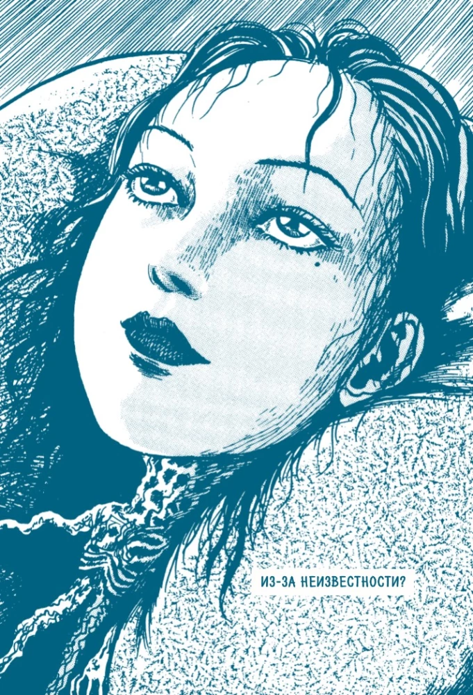 Otchłań grozy. Od Tomie do Spirali: życie i twórczość wielkiego mangaki