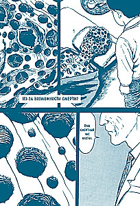 Otchłań grozy. Od Tomie do Spirali: życie i twórczość wielkiego mangaki