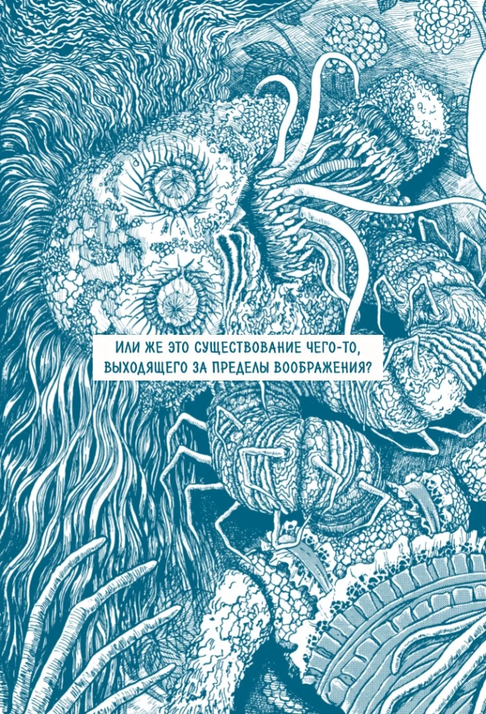 Otchłań grozy. Od Tomie do Spirali: życie i twórczość wielkiego mangaki