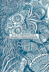 Otchłań grozy. Od Tomie do Spirali: życie i twórczość wielkiego mangaki