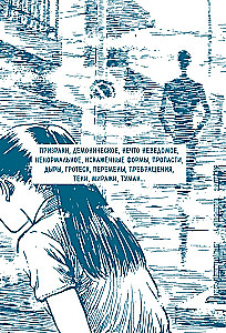 Otchłań grozy. Od Tomie do Spirali: życie i twórczość wielkiego mangaki