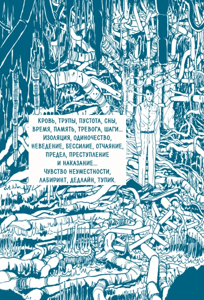 Otchłań grozy. Od Tomie do Spirali: życie i twórczość wielkiego mangaki