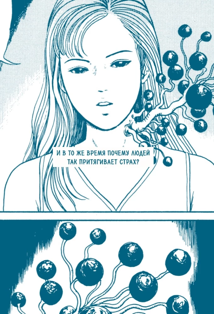 Otchłań grozy. Od Tomie do Spirali: życie i twórczość wielkiego mangaki