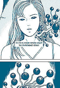 Otchłań grozy. Od Tomie do Spirali: życie i twórczość wielkiego mangaki