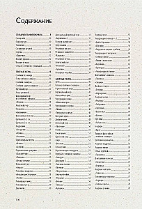 Biblia wzorów. 250 oryginalnych pomysłów