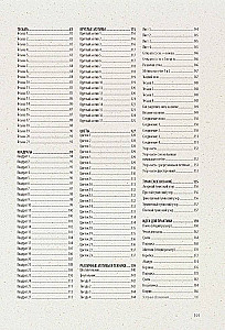 Biblia wzorów. 250 oryginalnych pomysłów