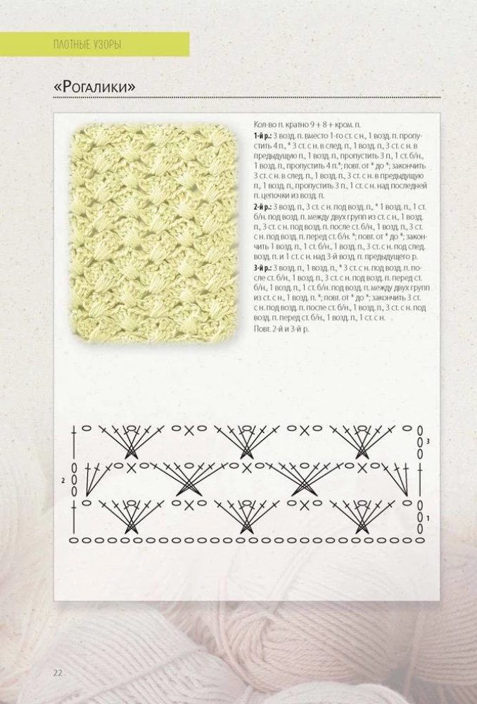 Biblia wzorów. 250 oryginalnych pomysłów