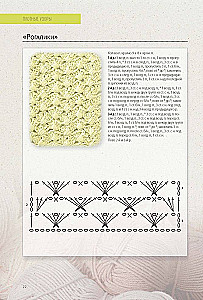 Biblia wzorów. 250 oryginalnych pomysłów