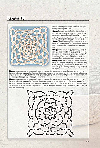 Biblia wzorów. 250 oryginalnych pomysłów