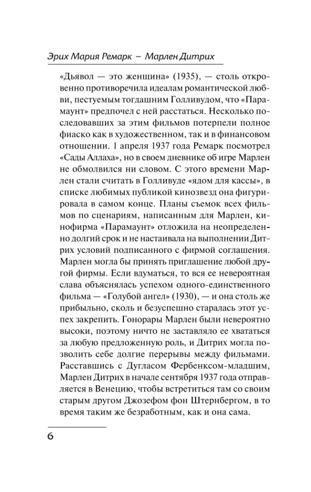 Скажи мне, что ты меня любишь...