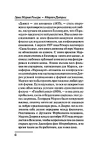 Скажи мне, что ты меня любишь...