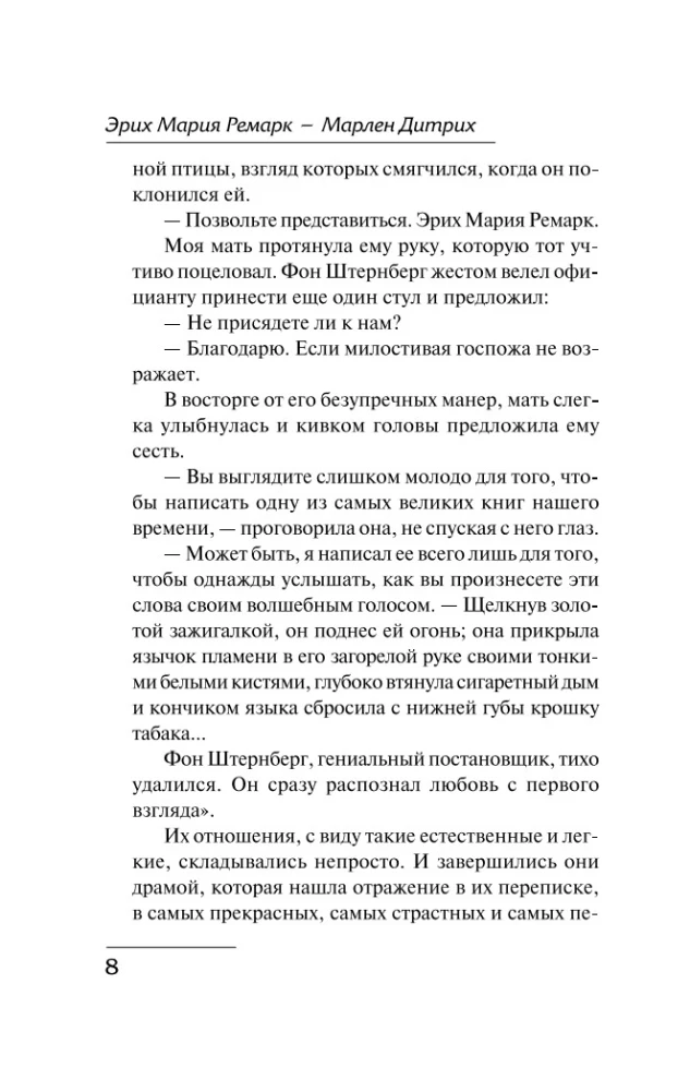 Скажи мне, что ты меня любишь...