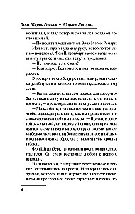 Скажи мне, что ты меня любишь...