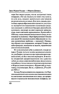 Скажи мне, что ты меня любишь...