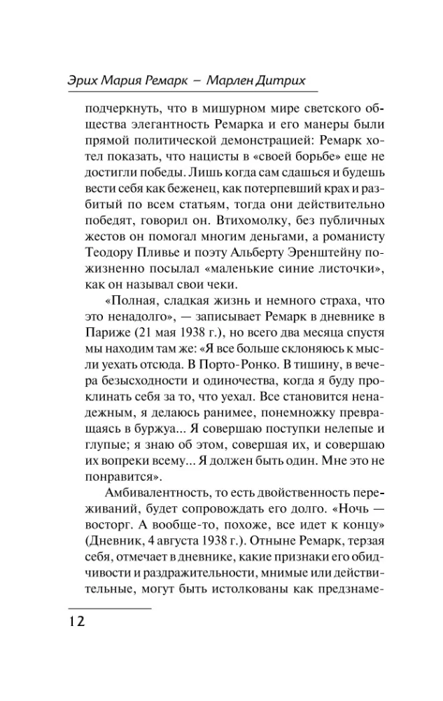 Скажи мне, что ты меня любишь...