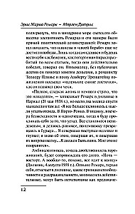 Скажи мне, что ты меня любишь...