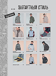 Stylowe swetry i kardigany dla mężczyzn. Robimy na drutach