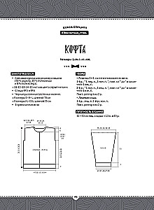 Stylowe swetry i kardigany dla mężczyzn. Robimy na drutach