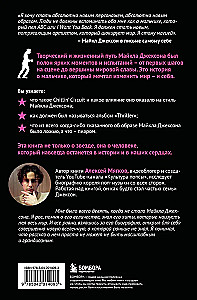 Maiklas Džeksonas. Už ribų. Didžiausios popmuzikos žvaigždės istorija