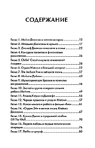 Maiklas Džeksonas. Už ribų. Didžiausios popmuzikos žvaigždės istorija