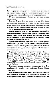 Maiklas Džeksonas. Už ribų. Didžiausios popmuzikos žvaigždės istorija