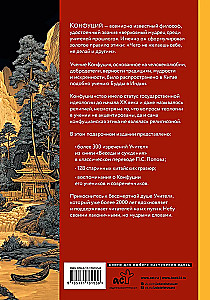 Konfucjusz. Mądrość na wszystkie czasy