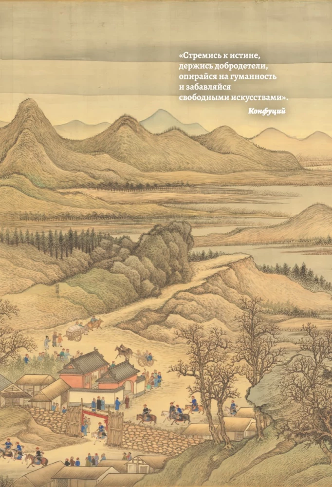 Konfucjusz. Mądrość na wszystkie czasy