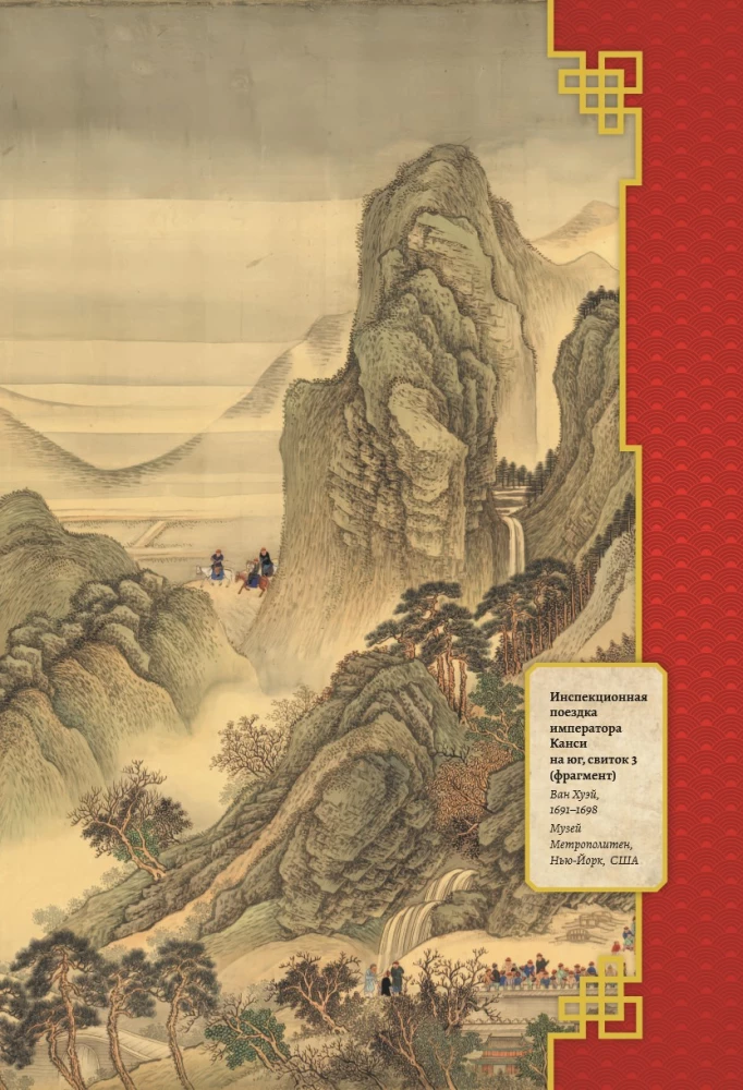 Konfucjusz. Mądrość na wszystkie czasy