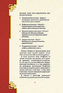 Konfucjusz. Mądrość na wszystkie czasy