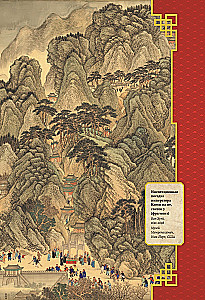 Konfucjusz. Mądrość na wszystkie czasy