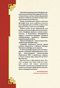 Konfucjusz. Mądrość na wszystkie czasy