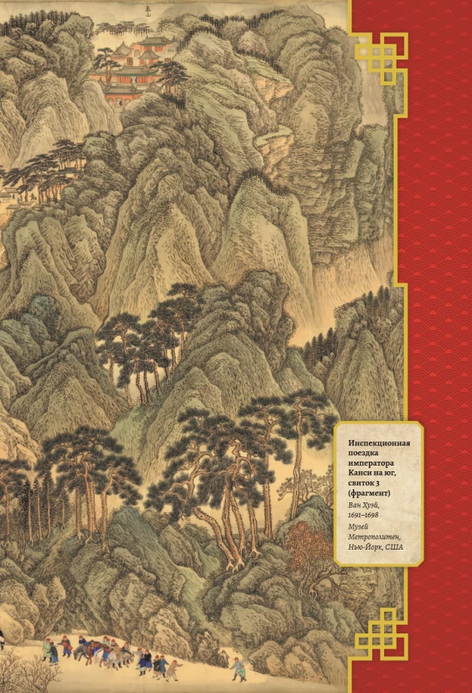 Konfucjusz. Mądrość na wszystkie czasy