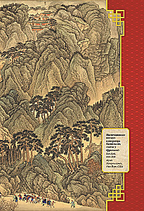 Konfucjusz. Mądrość na wszystkie czasy