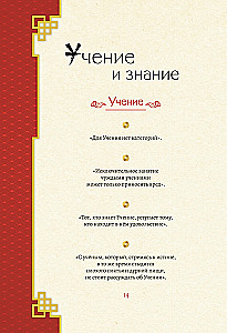 Konfucjusz. Mądrość na wszystkie czasy