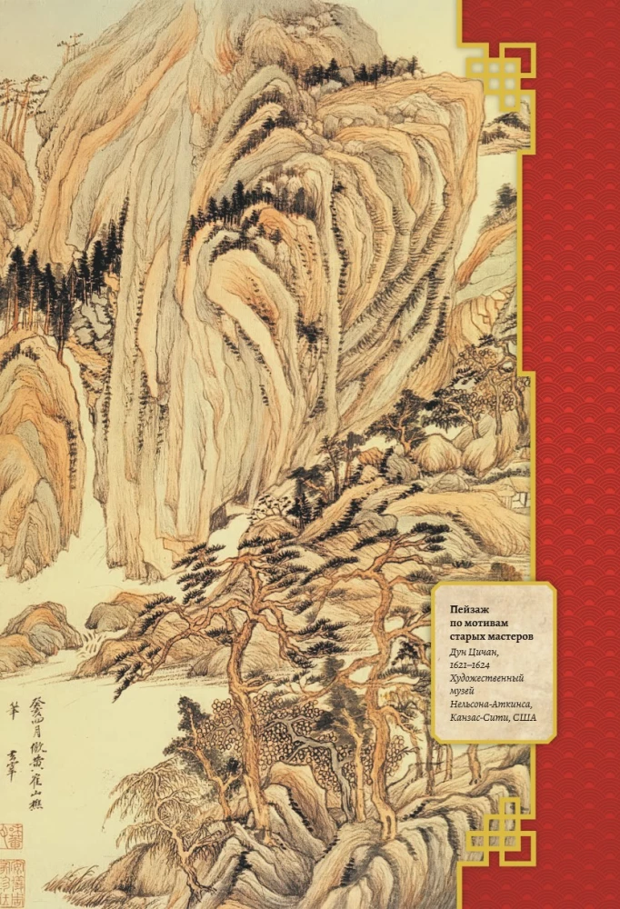 Konfucjusz. Mądrość na wszystkie czasy